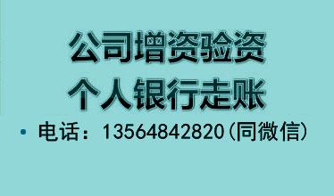 哪家事務所驗資報告比較正規