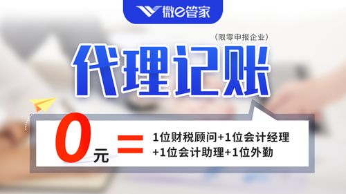 福州代理注冊(cè)公司