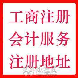 青山湖公司股東變更法人變更注冊(cè)公司 咨詢代辦顧問