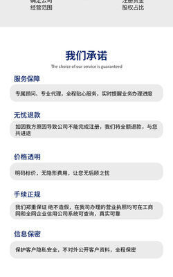 北京公司注冊代辦-北京公司注冊流程及費(fèi)用-注冊北京公司