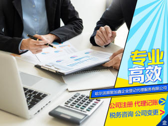 衛(wèi)生許可執(zhí)照資質(zhì)代辦公司注冊(cè)提供分公司注冊(cè)、內(nèi)資公司注冊(cè)服務(wù)