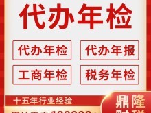 成都工商注冊(cè)代辦