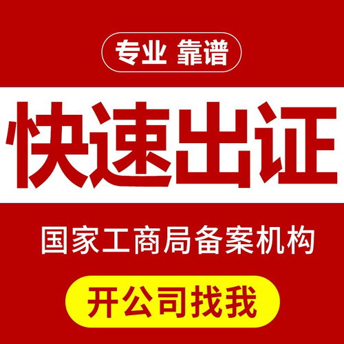 東西湖公司注冊 東西湖代賬公司 東西湖代理記賬