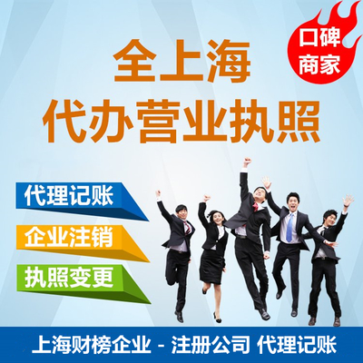 上海浦東新區陸家嘴街道注冊公司辦理材料