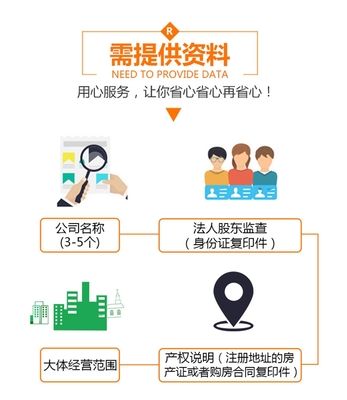 深圳公司注冊(cè)流程,注冊(cè)深圳公司材料,深圳注冊(cè)公司包含服務(wù),深圳代辦公司注冊(cè),深圳公司代辦